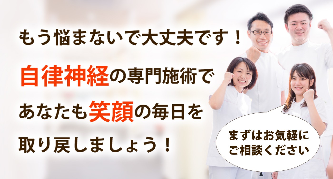 心身堂鍼灸整骨院・整体院でつらい症状を根本改善しませんか？